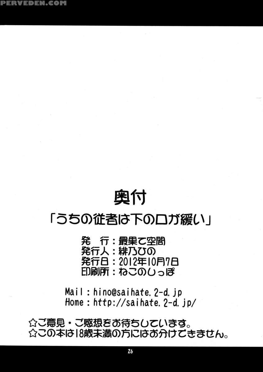 My Follower Has A Loose Peehole Chapter 1000 Page 26